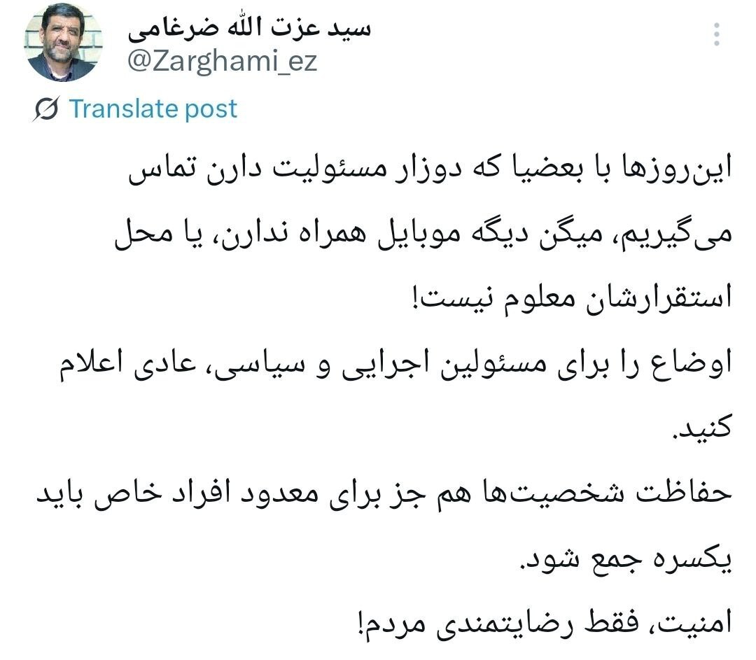 ضرغامی: حفاظت شخصیتها جز برای معدود افراد خاص باید جمع شود / امنیت فقط رضایت مندی مردم! 2