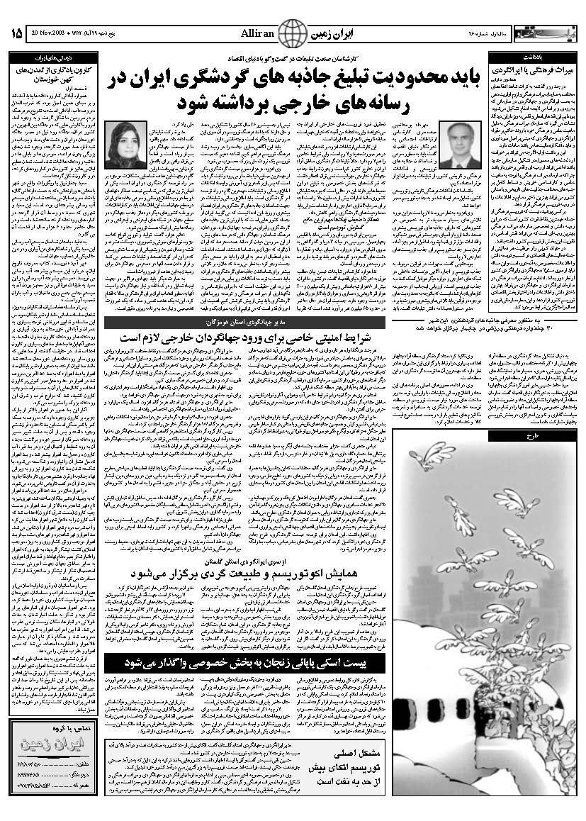 260_Page_15