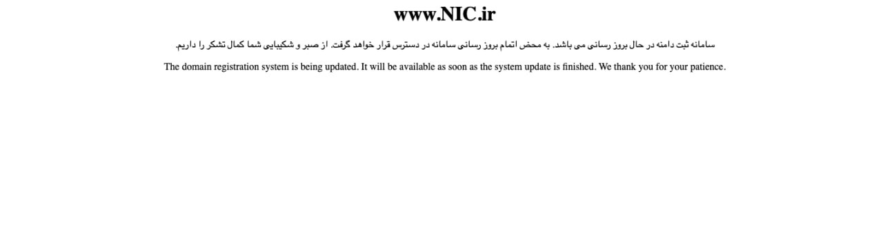 دامنههای.ir از دسترس خارج شدند + عکس 2