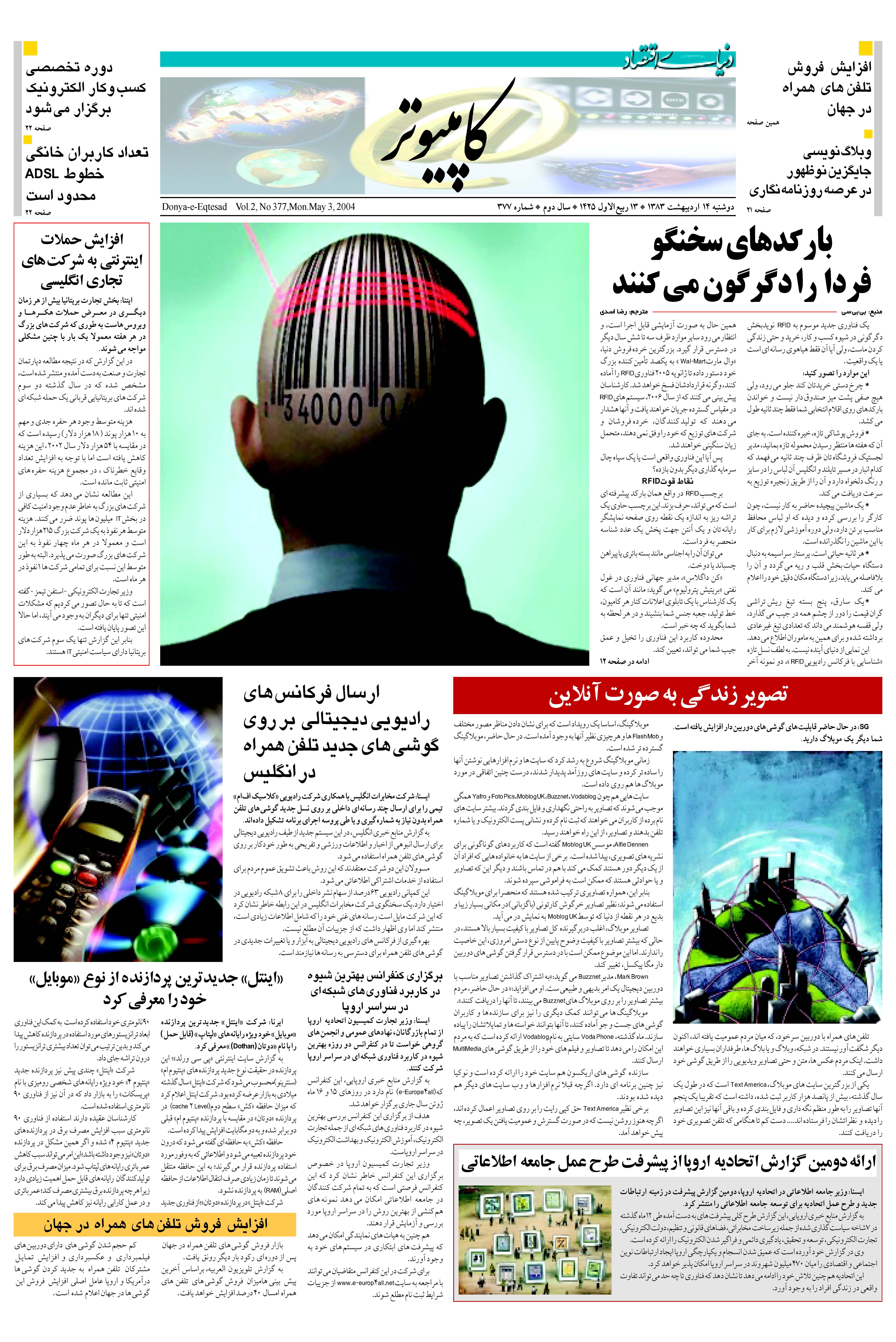 377_Page_11