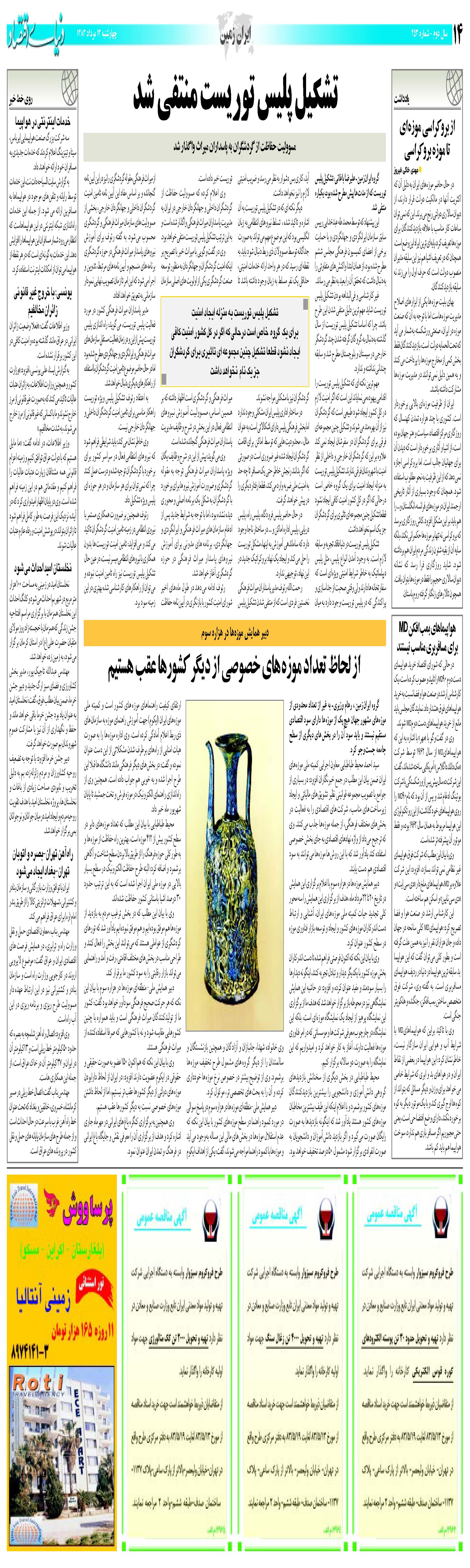 453_Page_14
