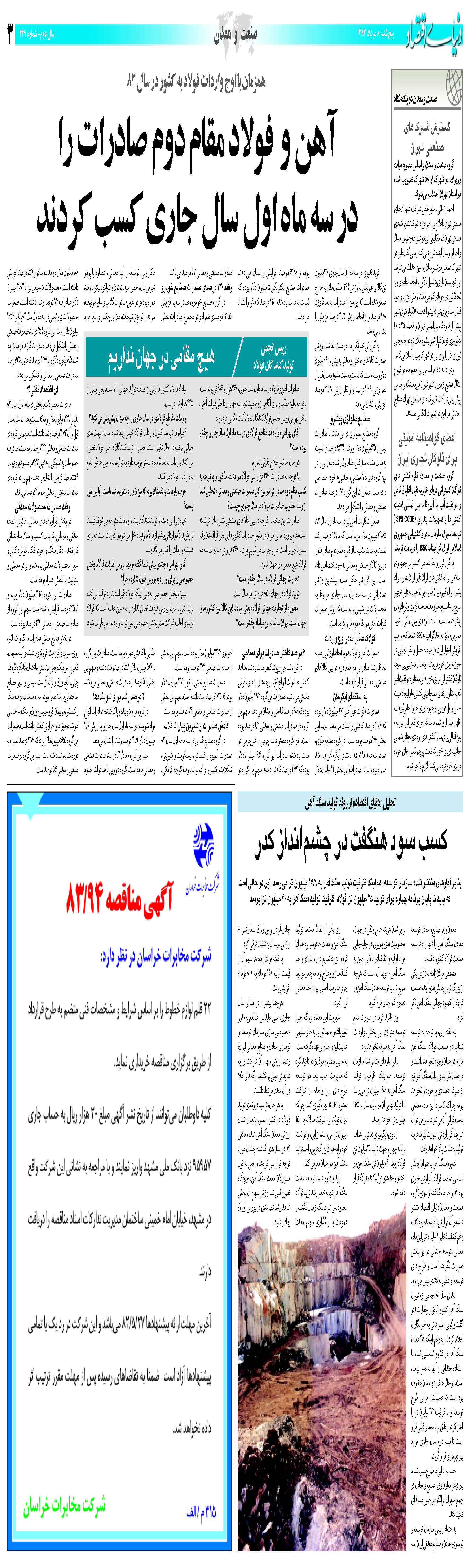449_Page_03