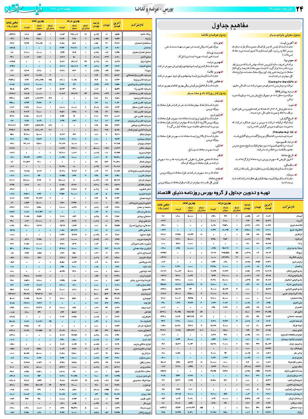441_Page_24