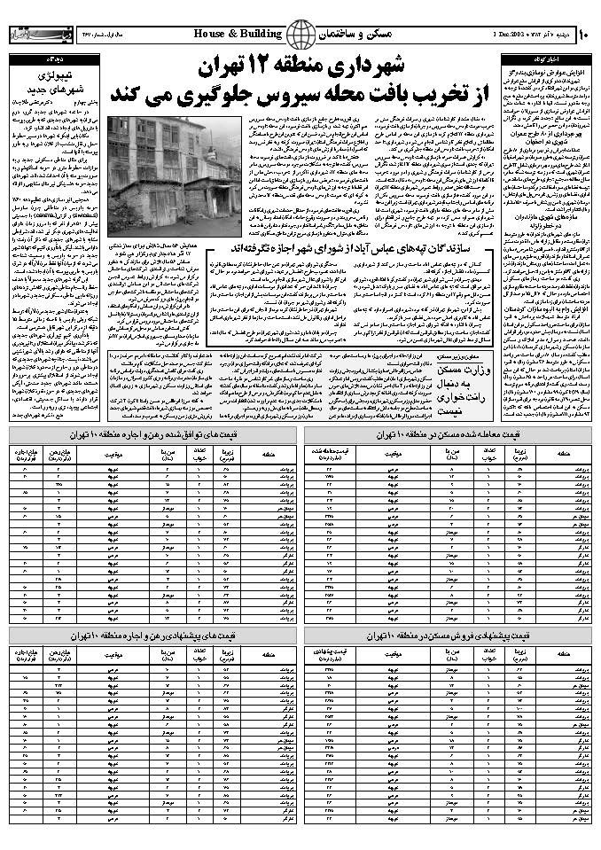 267_Page_10