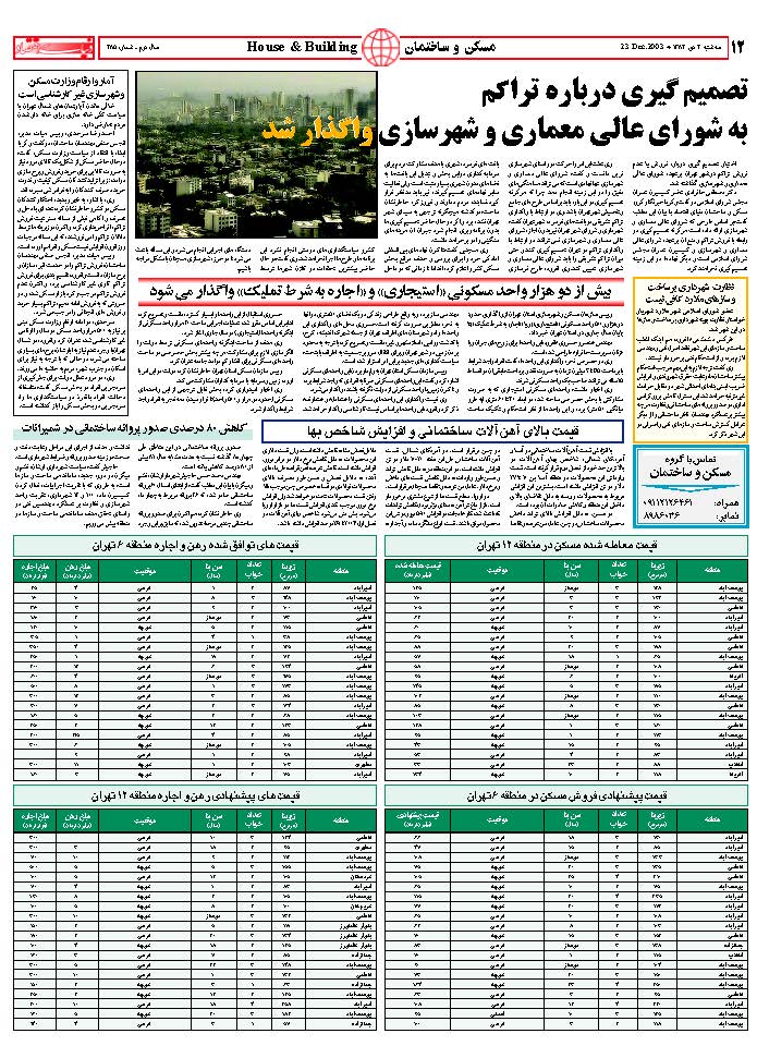 285_Page_11