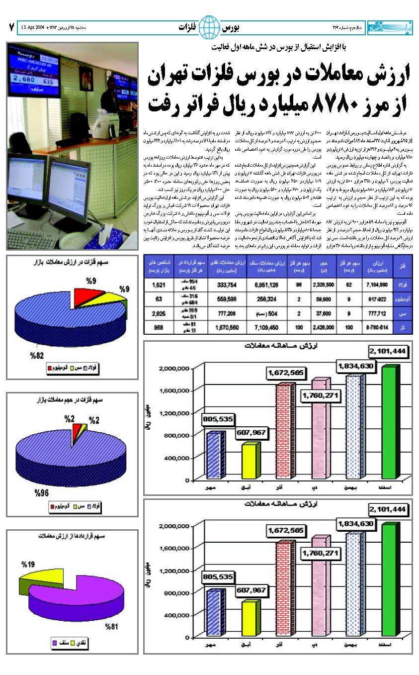 362_Page_07