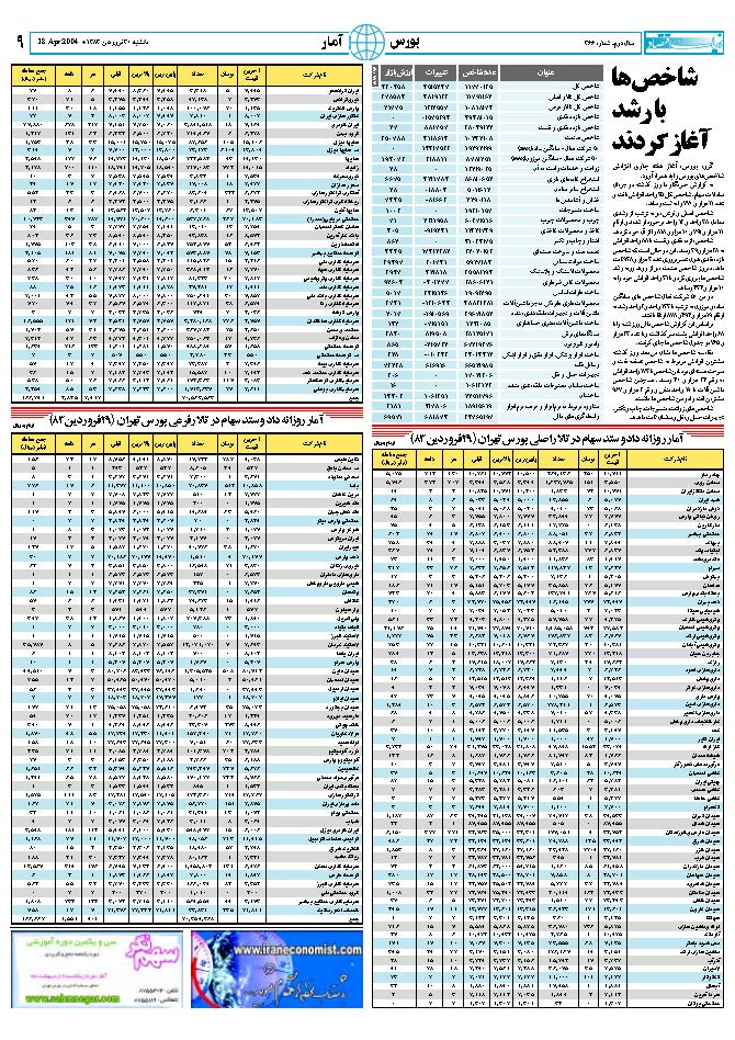 366_Page_09