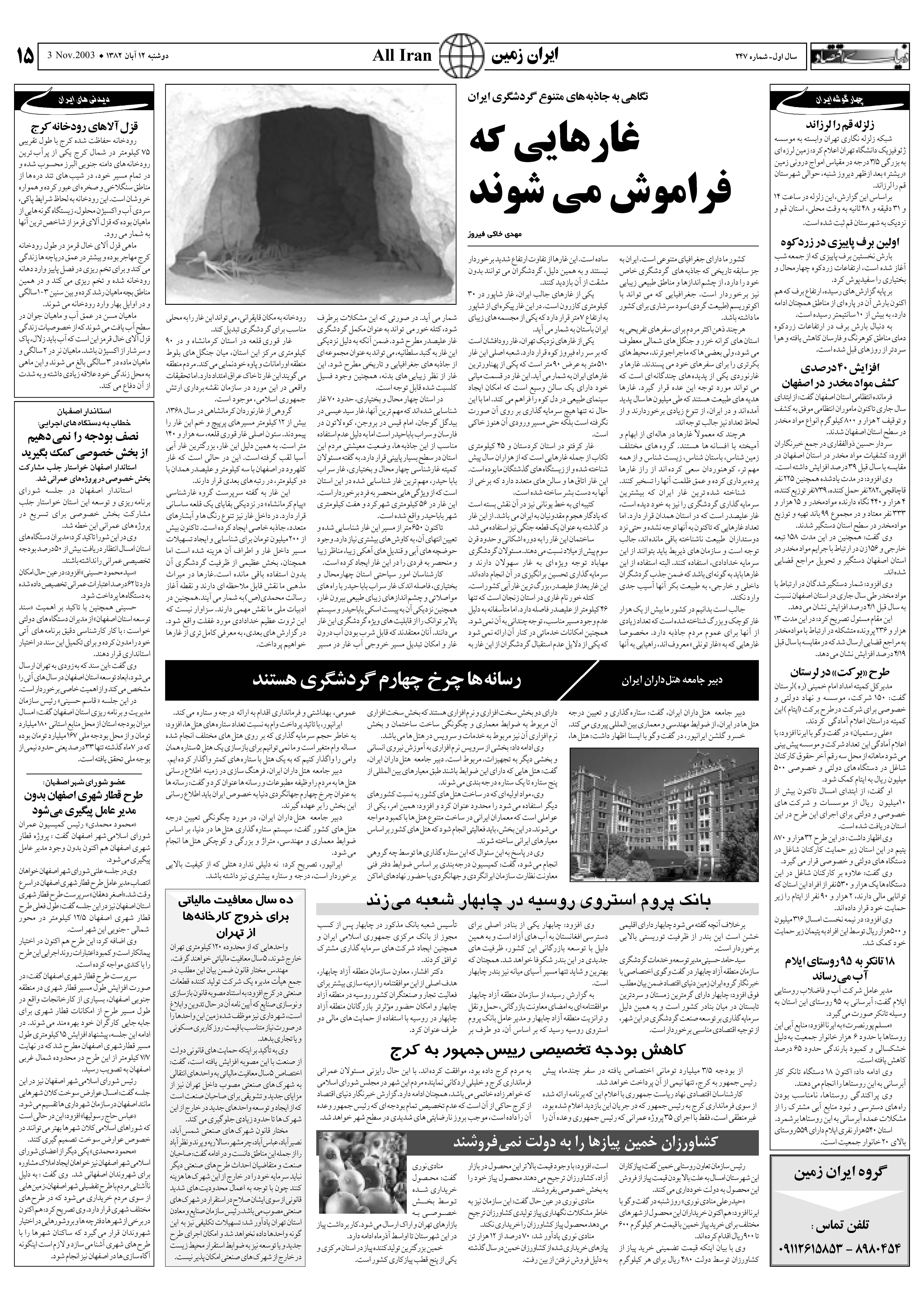 247_Page_14