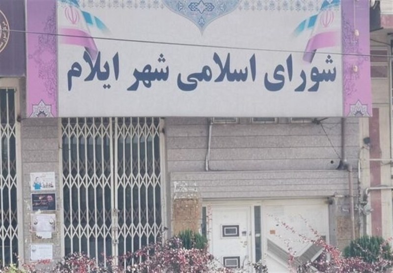 شهردار ایلام عزل شد