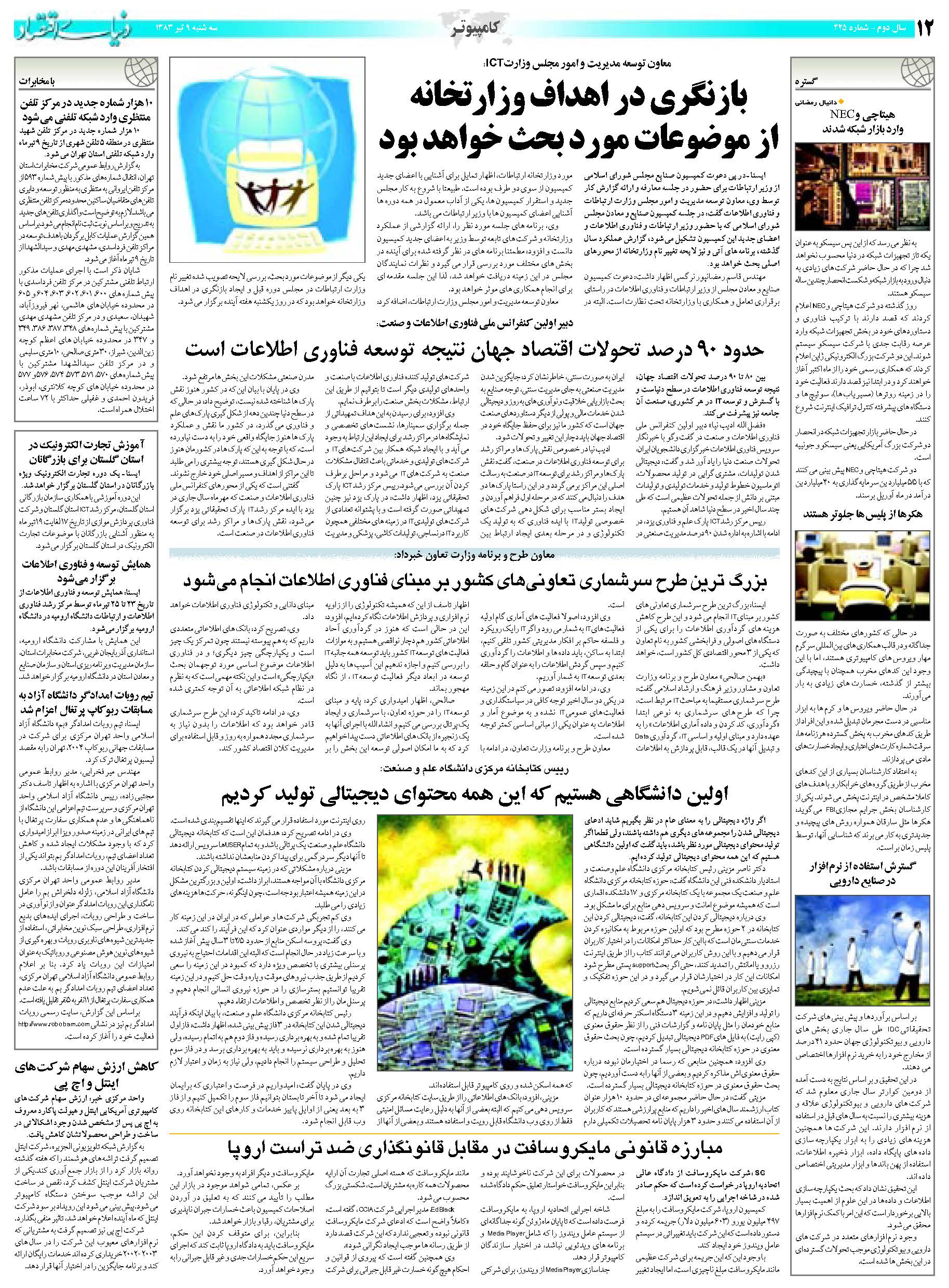 425_Page_12