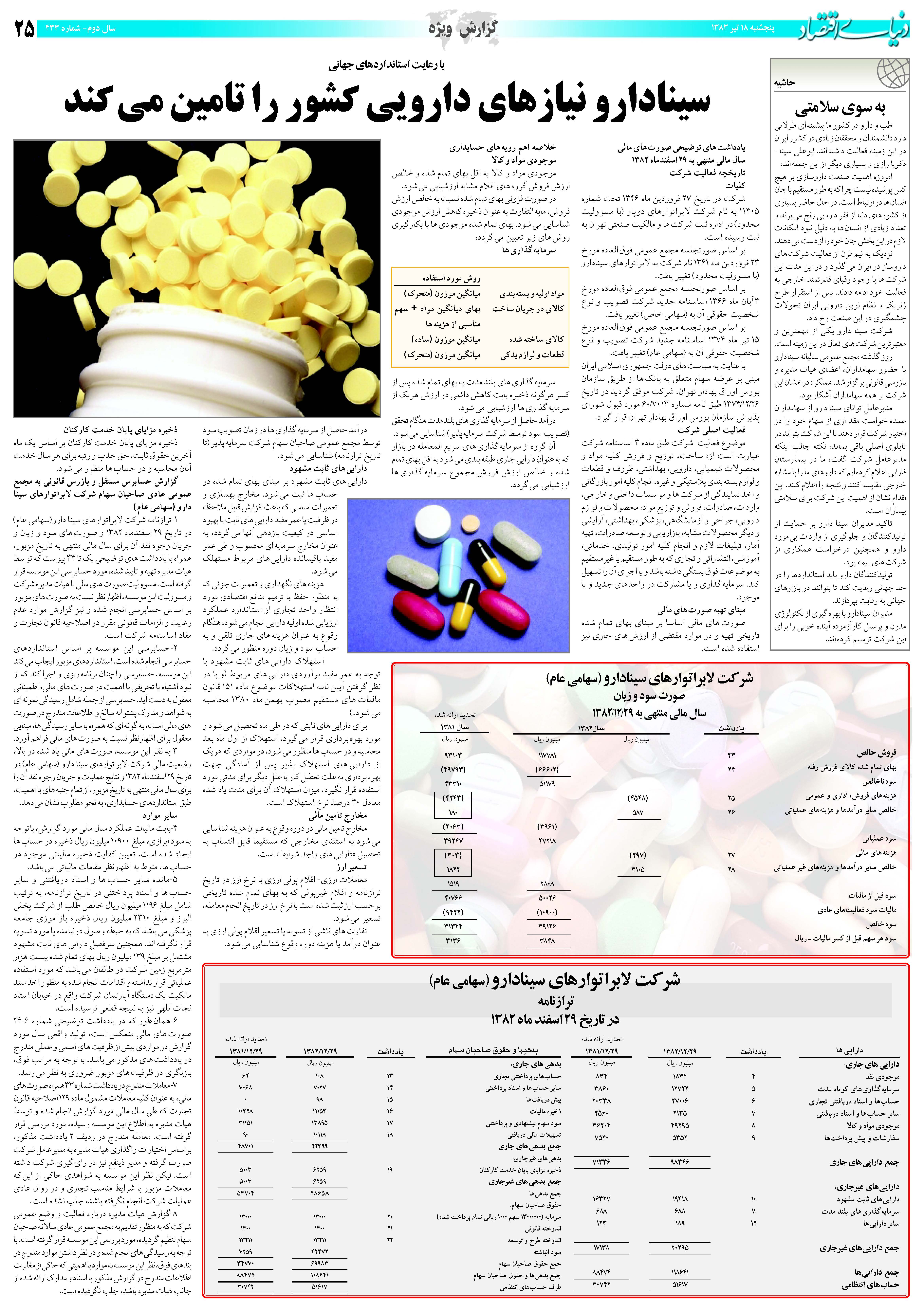 433_Page_25