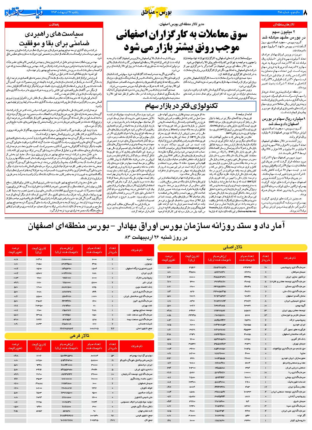 388_Page_08