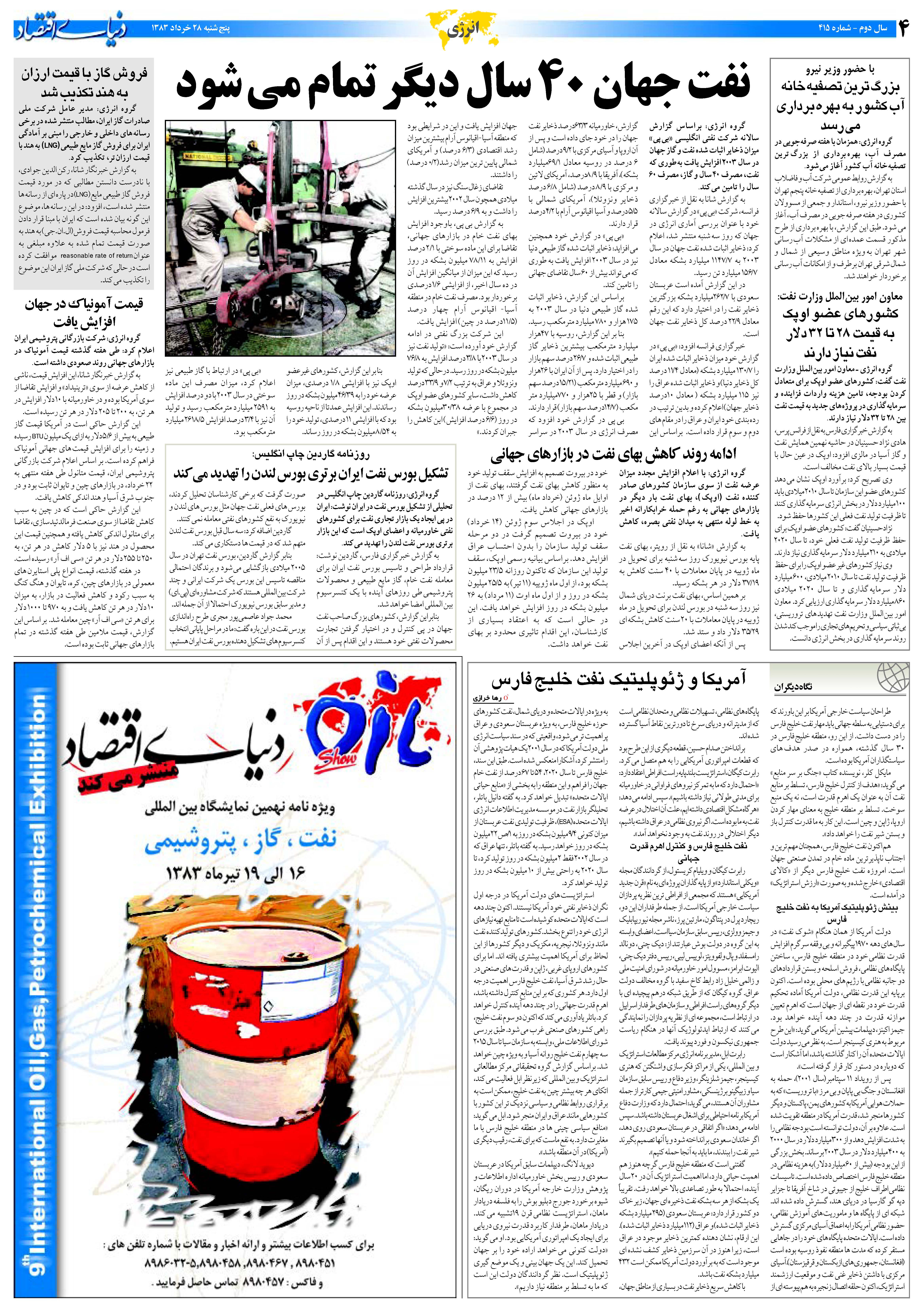 415_Page_04