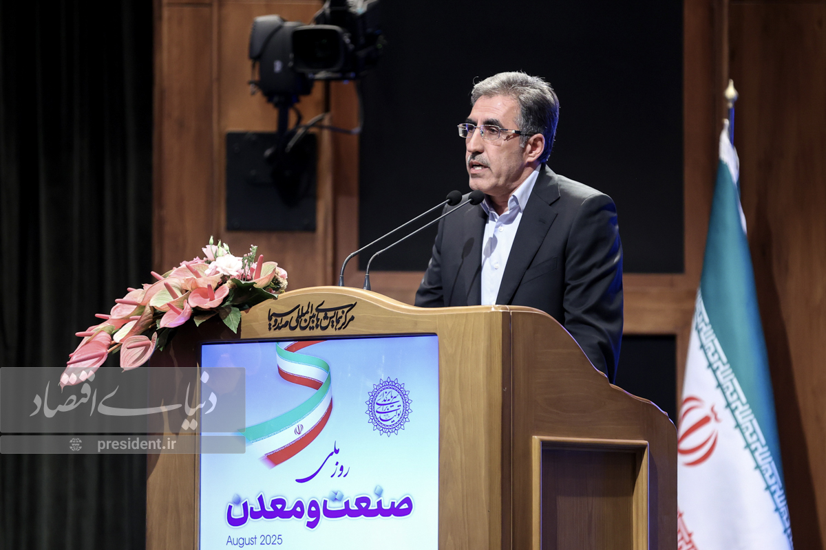 مراسم روز ملی صنعت و معدن