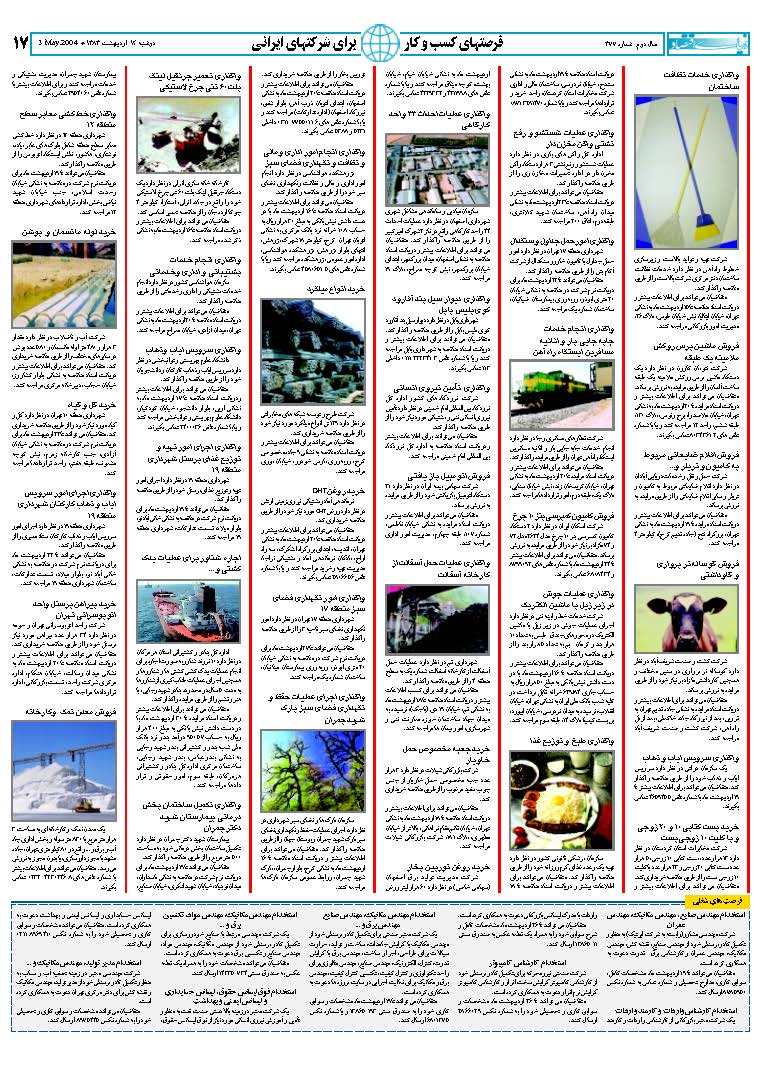377_Page_17