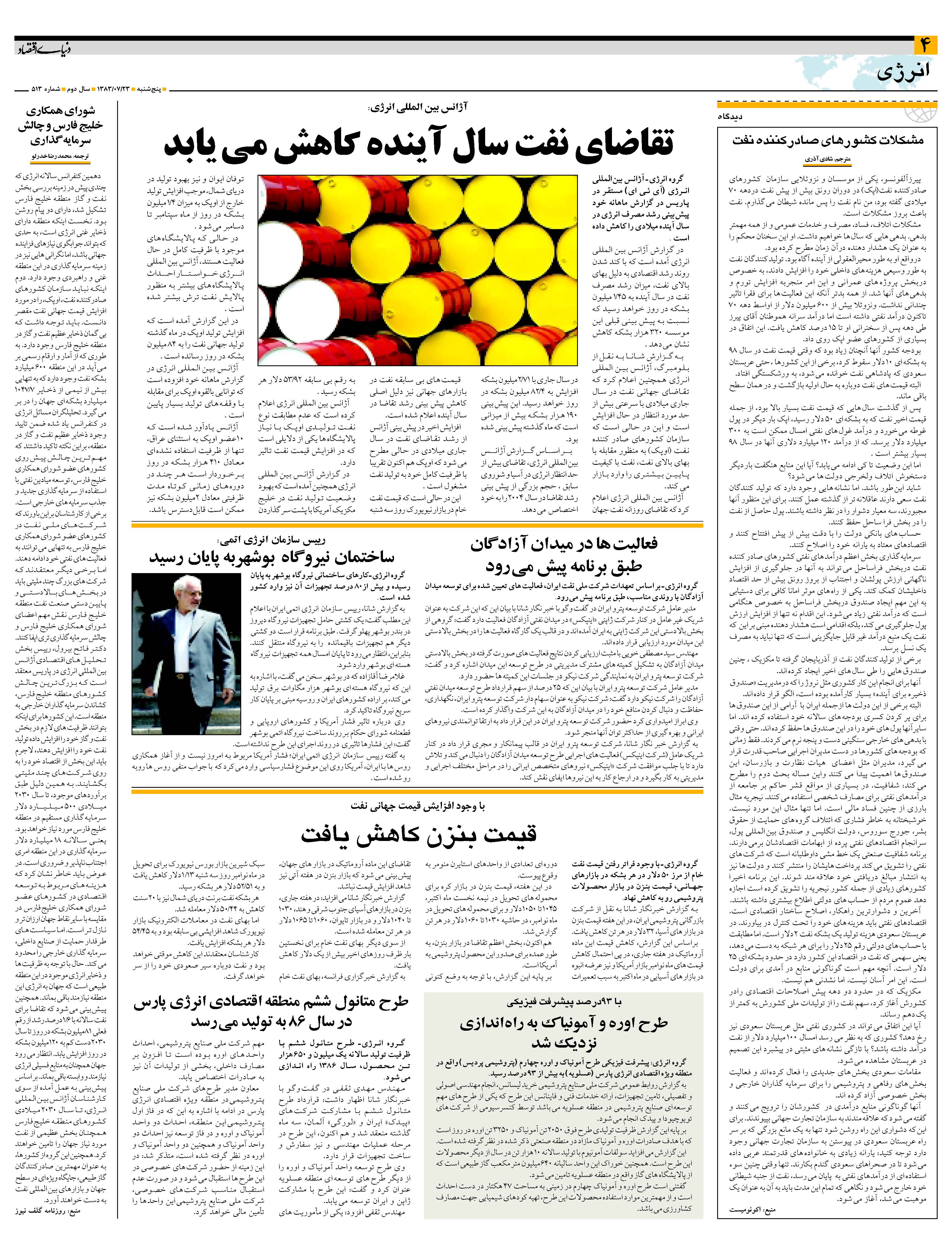 513_Page_04