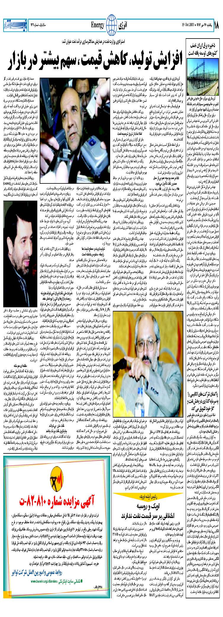 234_Page_18