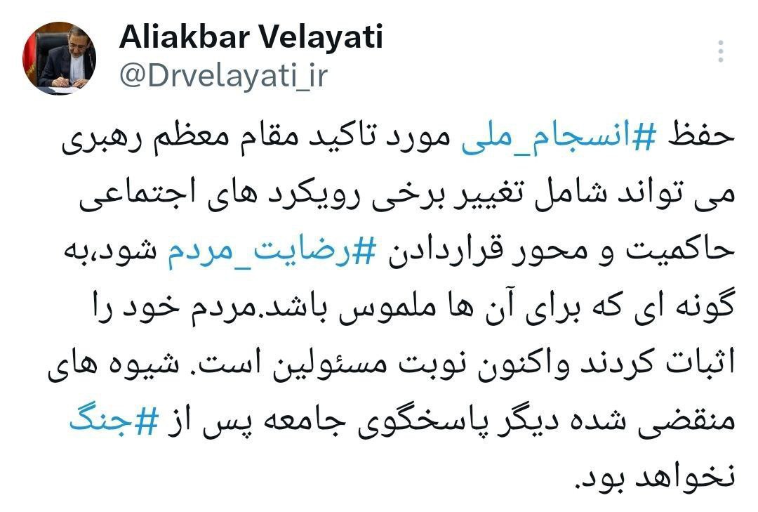 مردم خود را اثبات کردند و اکنون نوبت مسؤولین است