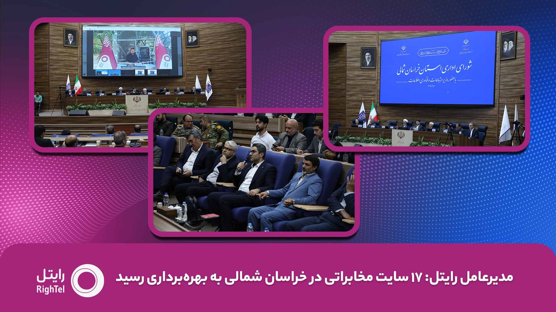 راهبرد جدید رایتل حرکت به سمت اپراتور صنعت است