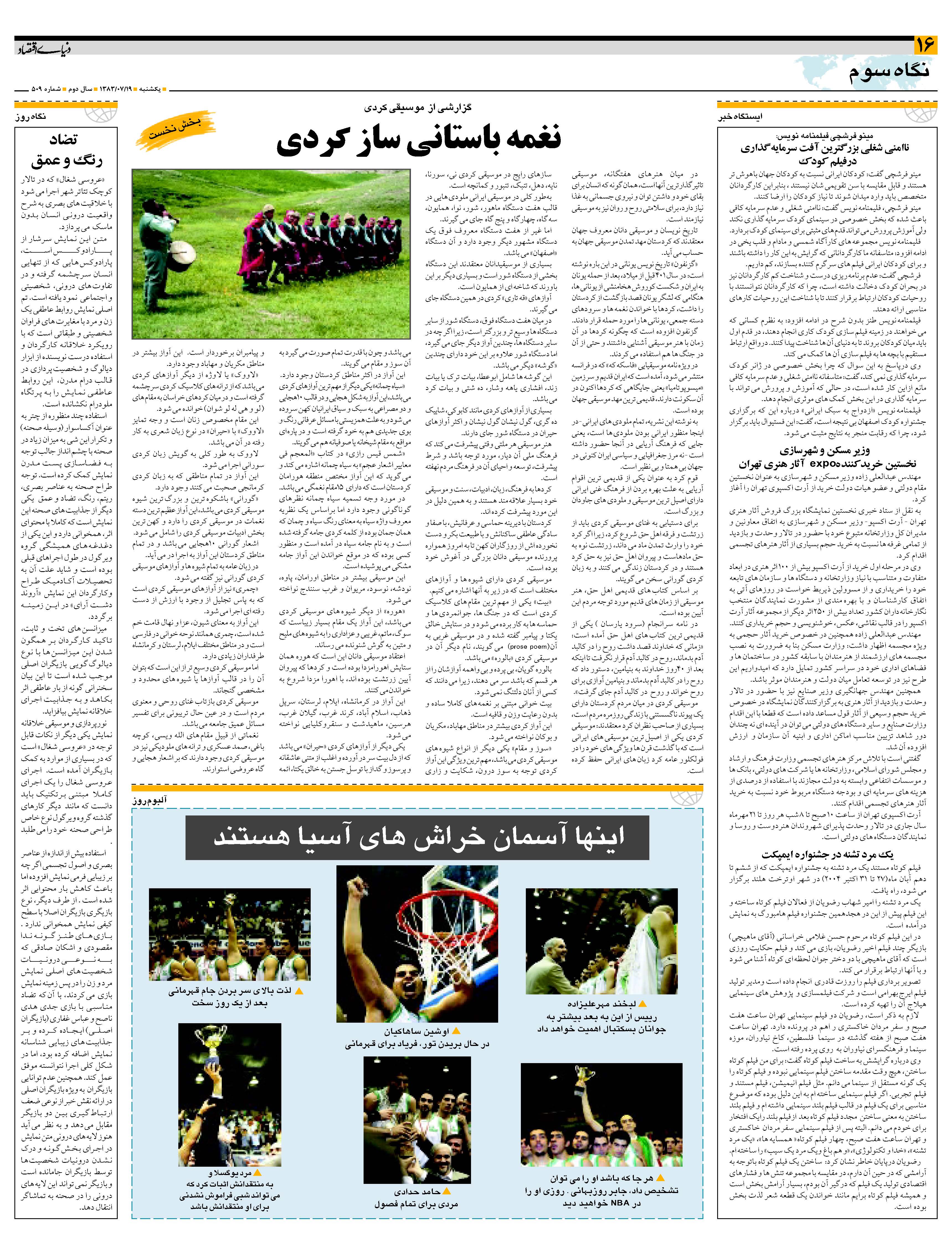 509_Page_16