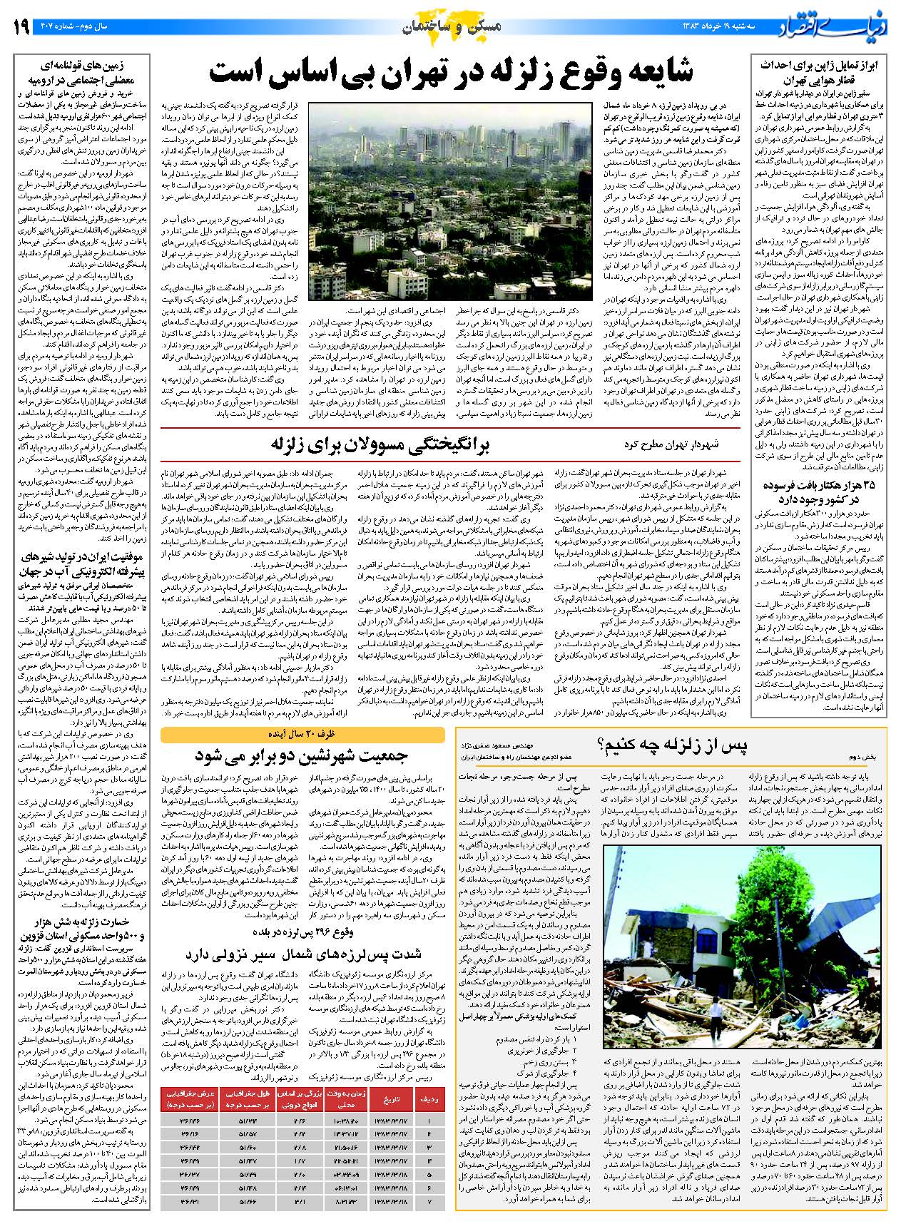 407_Page_19