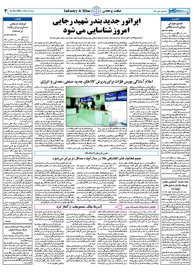 261_Page_03