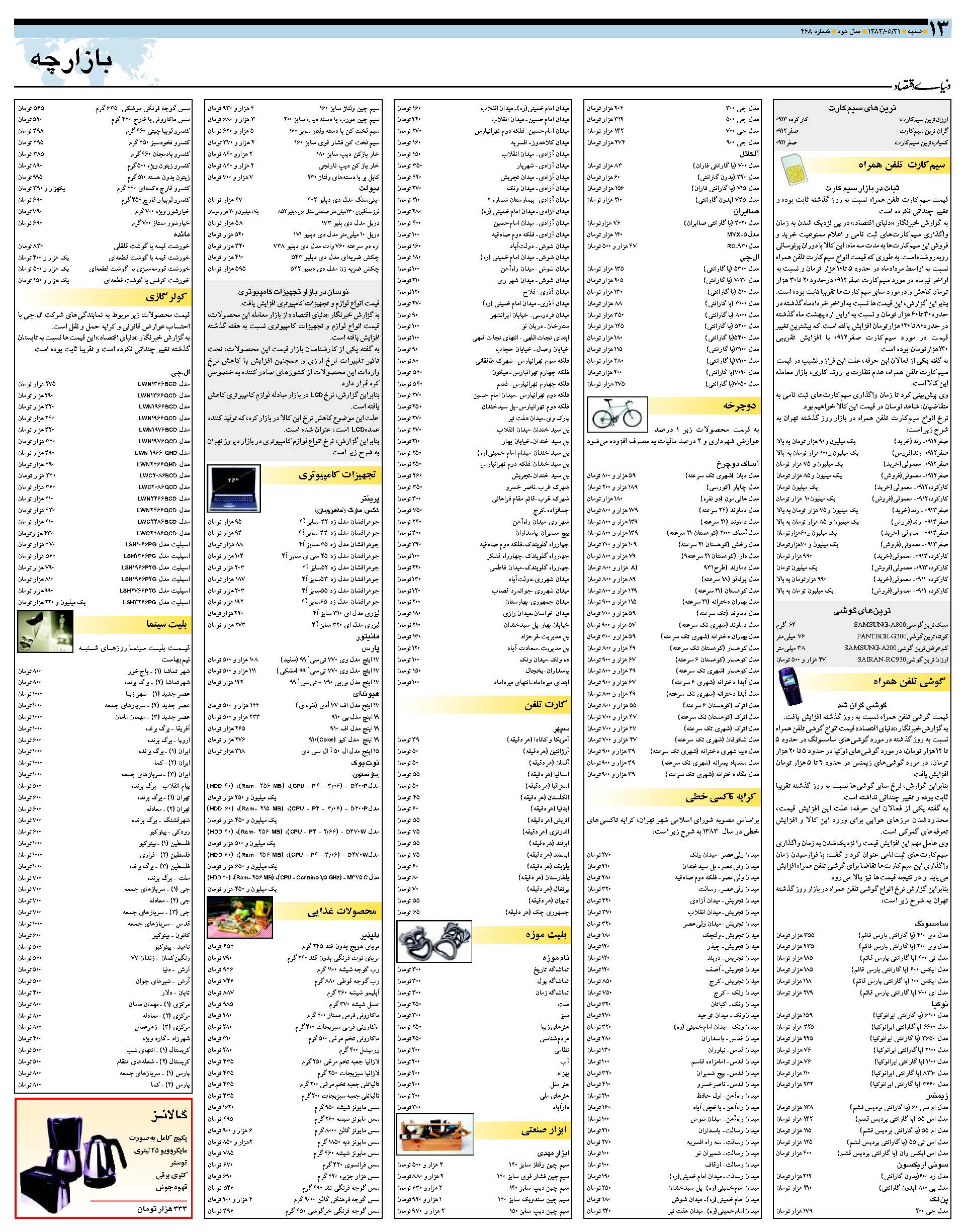 468_Page_13