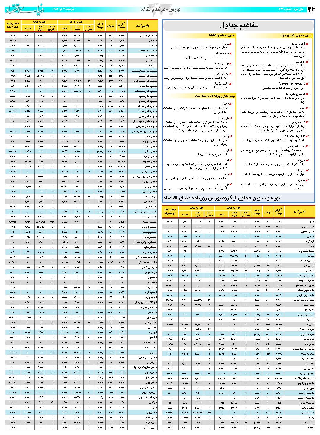 442_Page_24