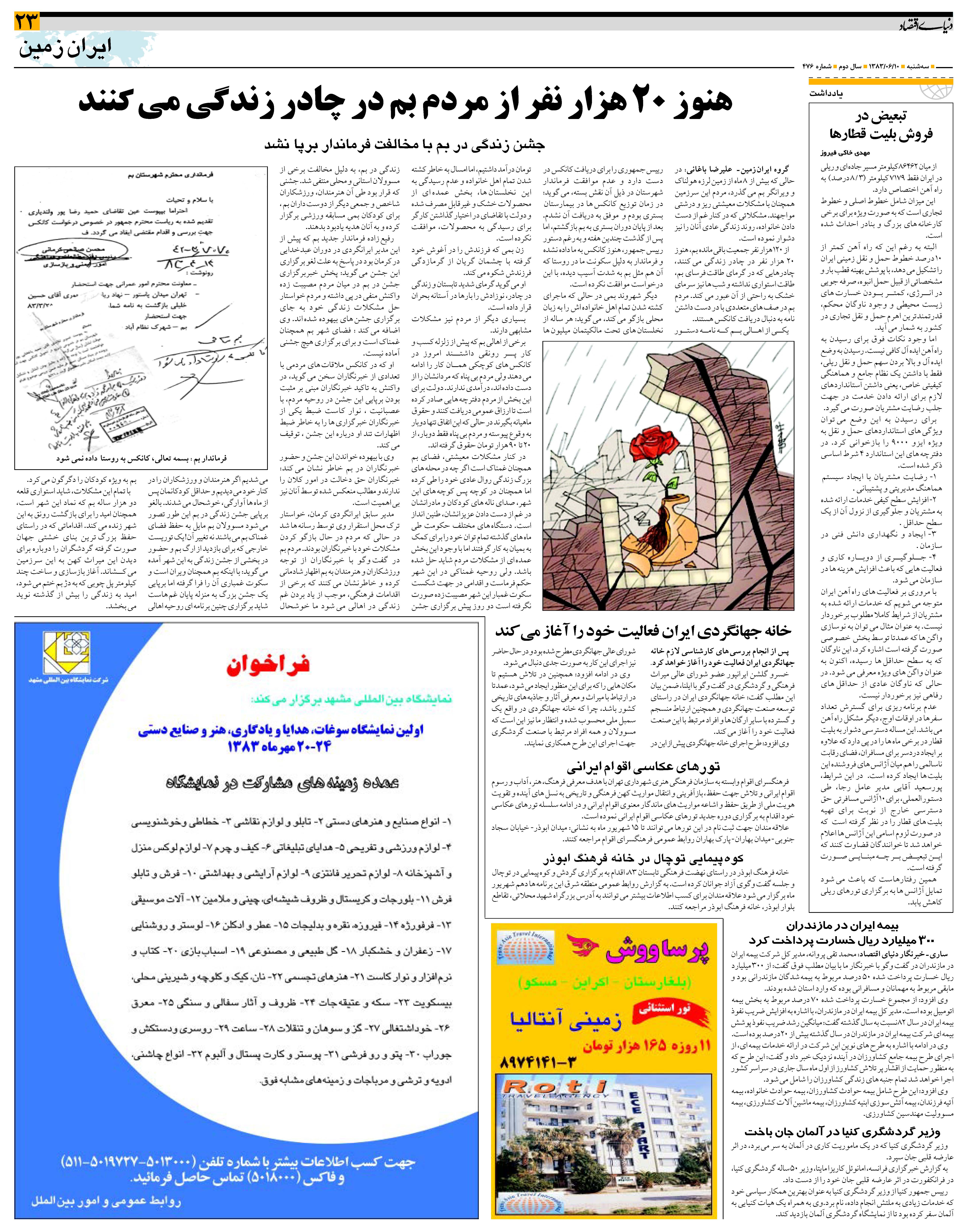 476_Page_23
