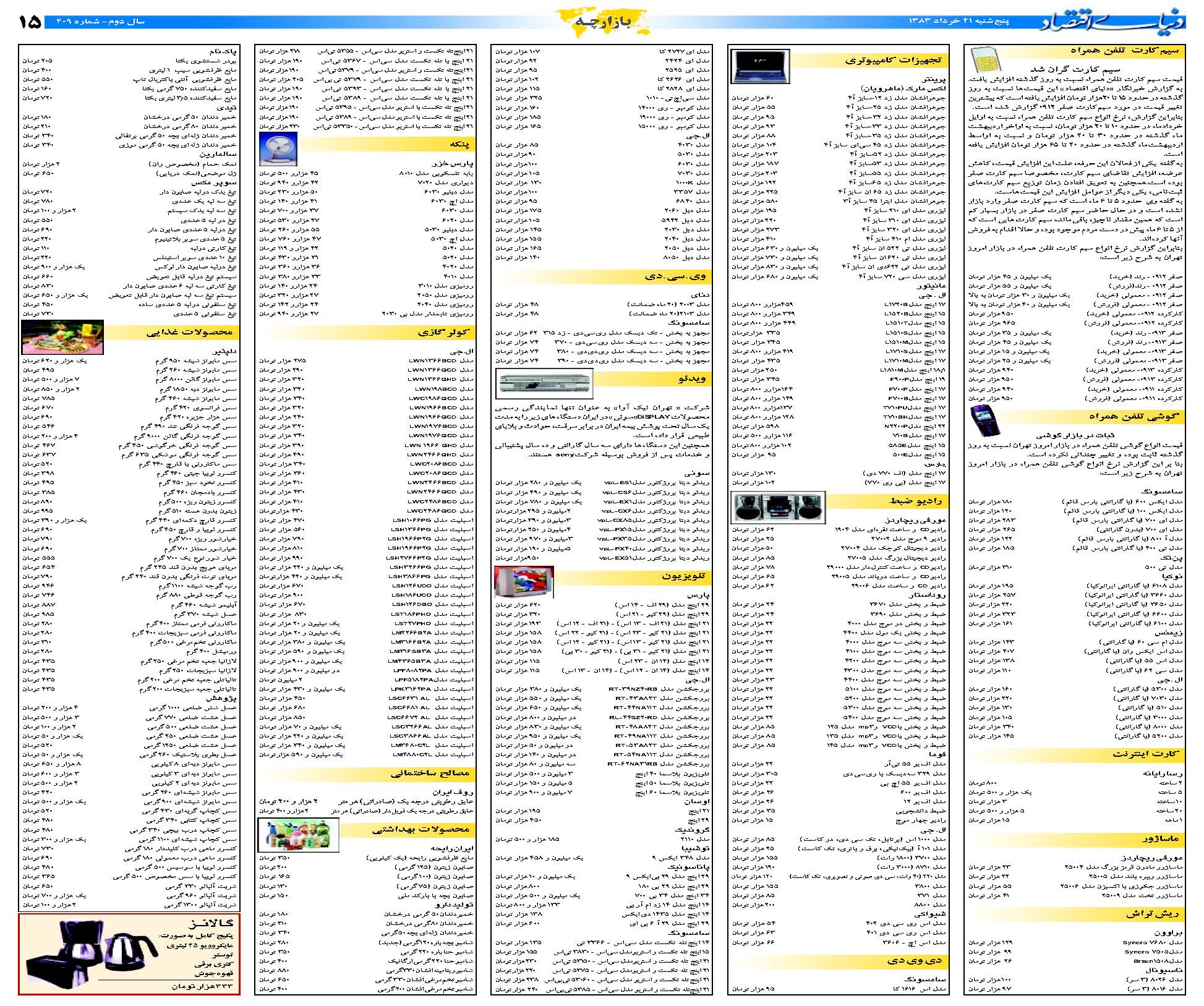 409_Page_15