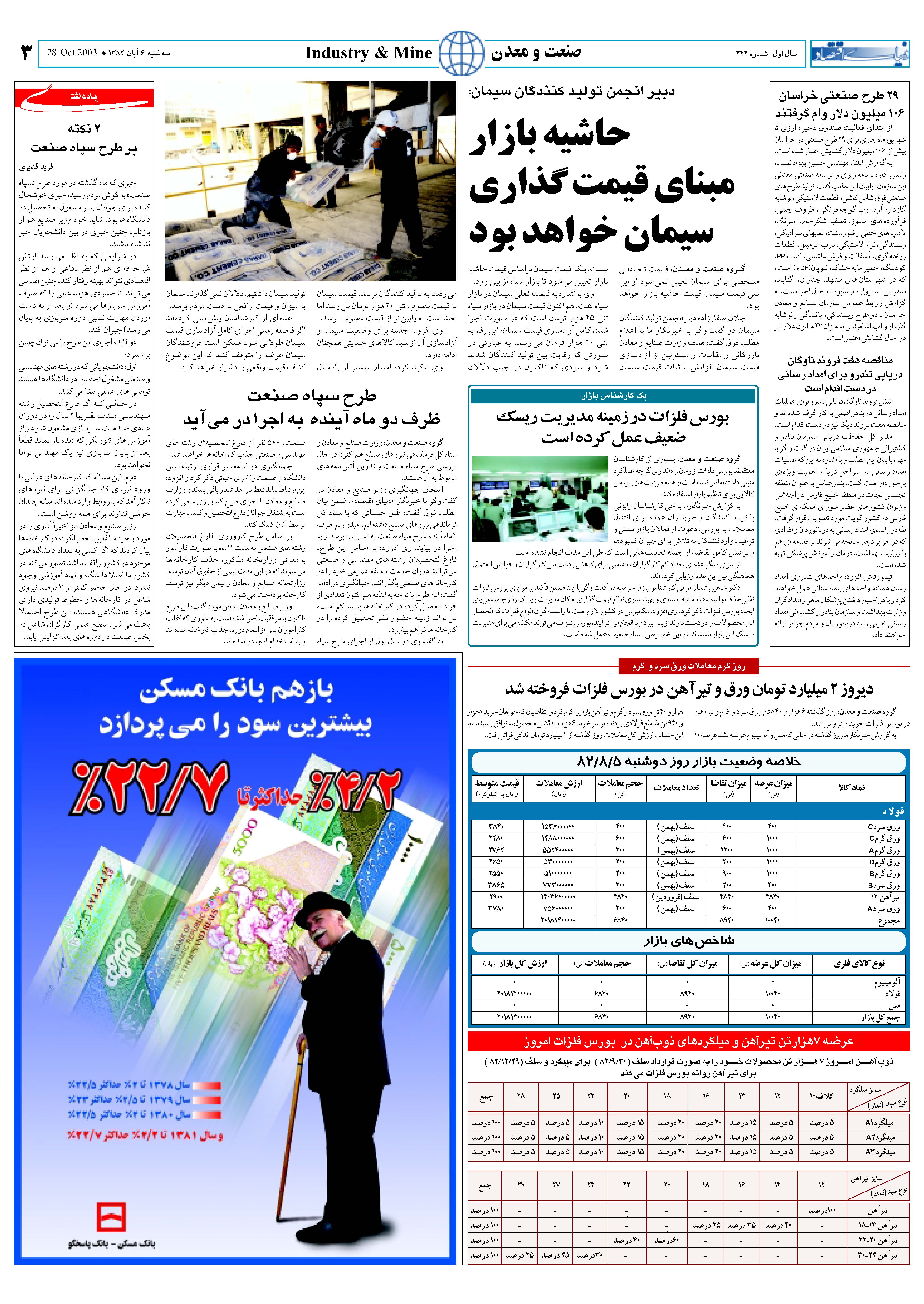 242_Page_03