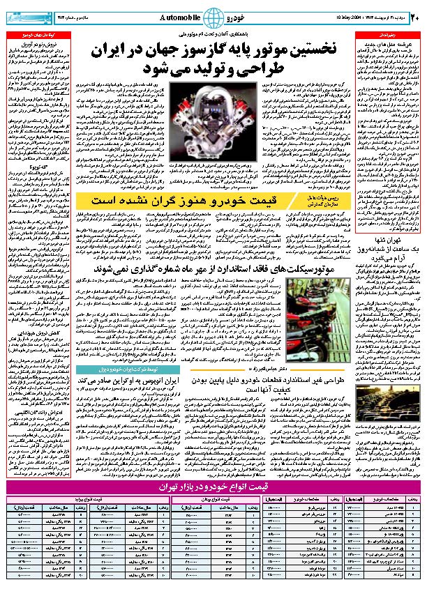 383_Page_20