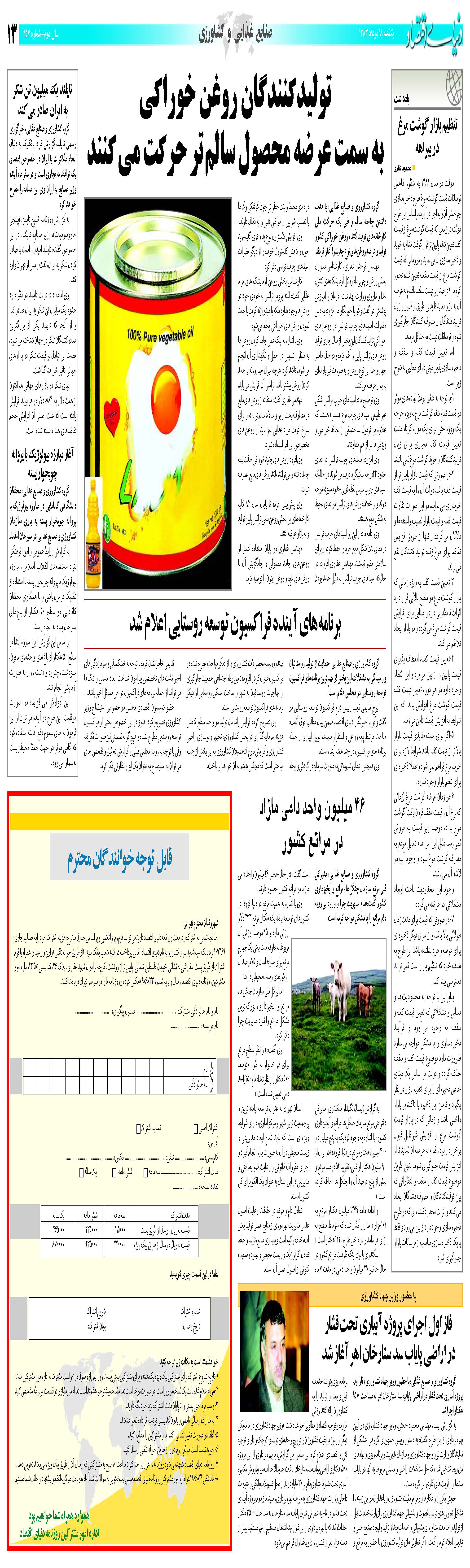 457_Page_13