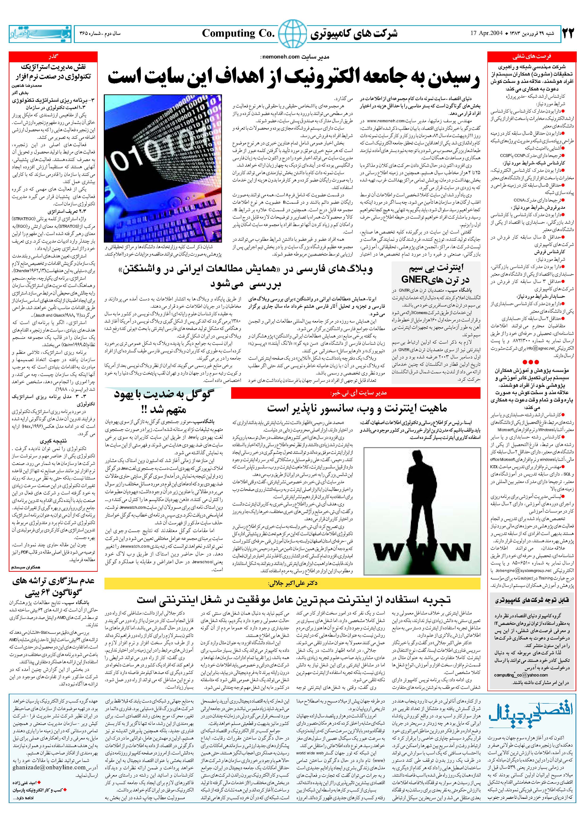 365_Page_22