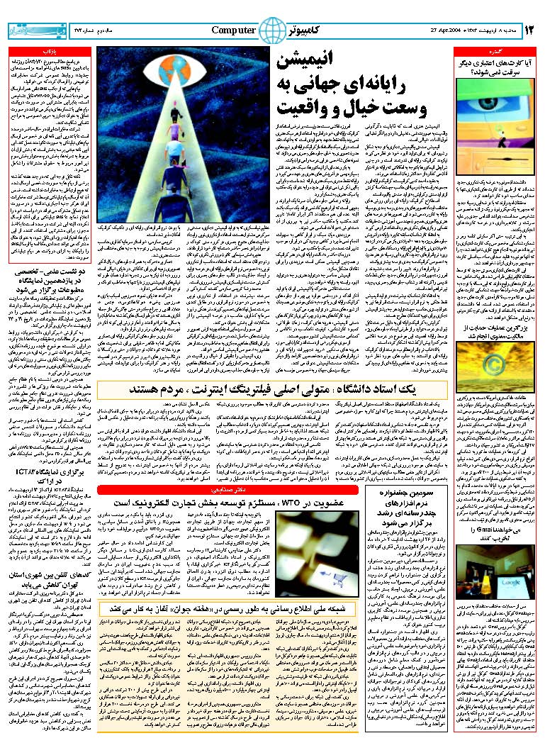 372_Page_12