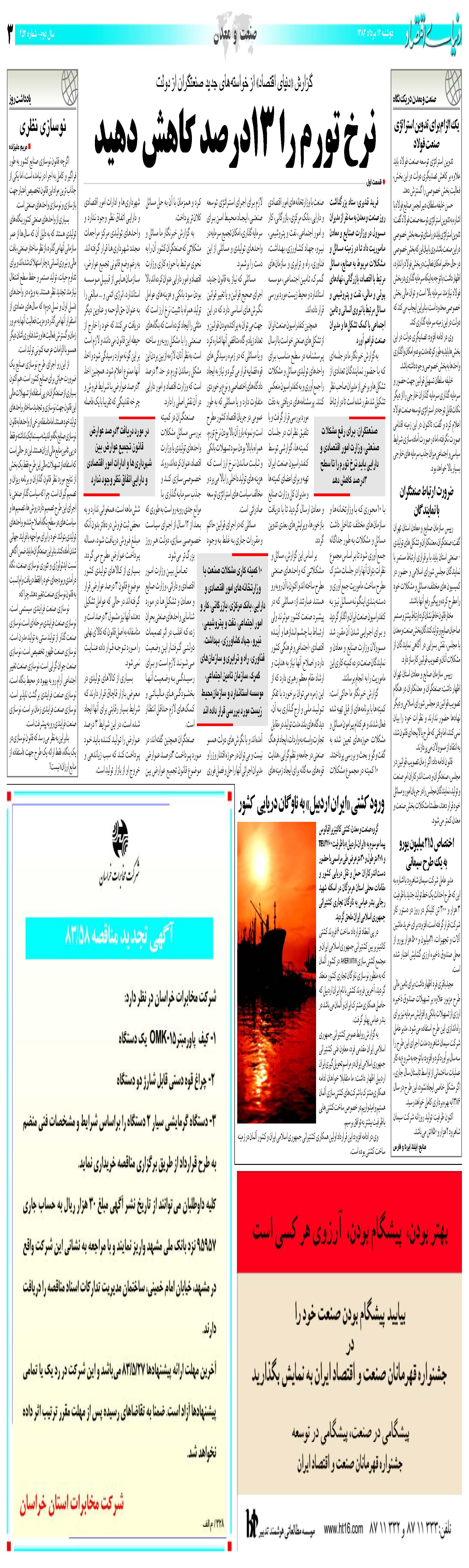 452_Page_03