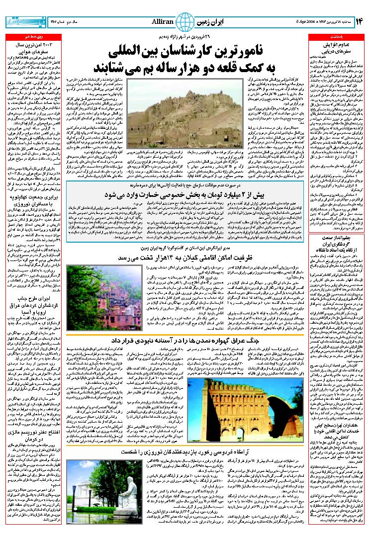 357_Page_14
