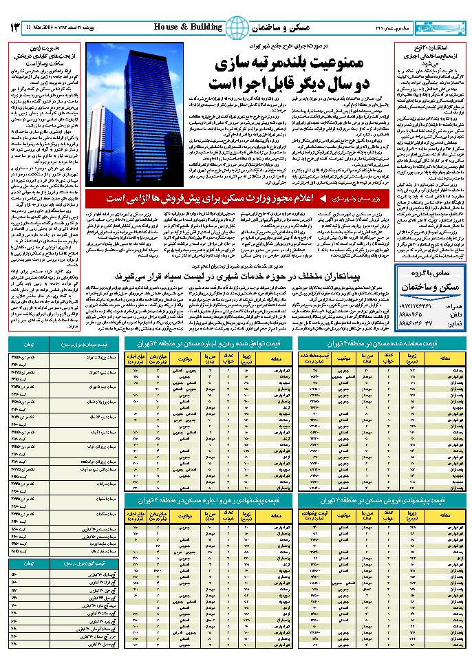 347_Page_13