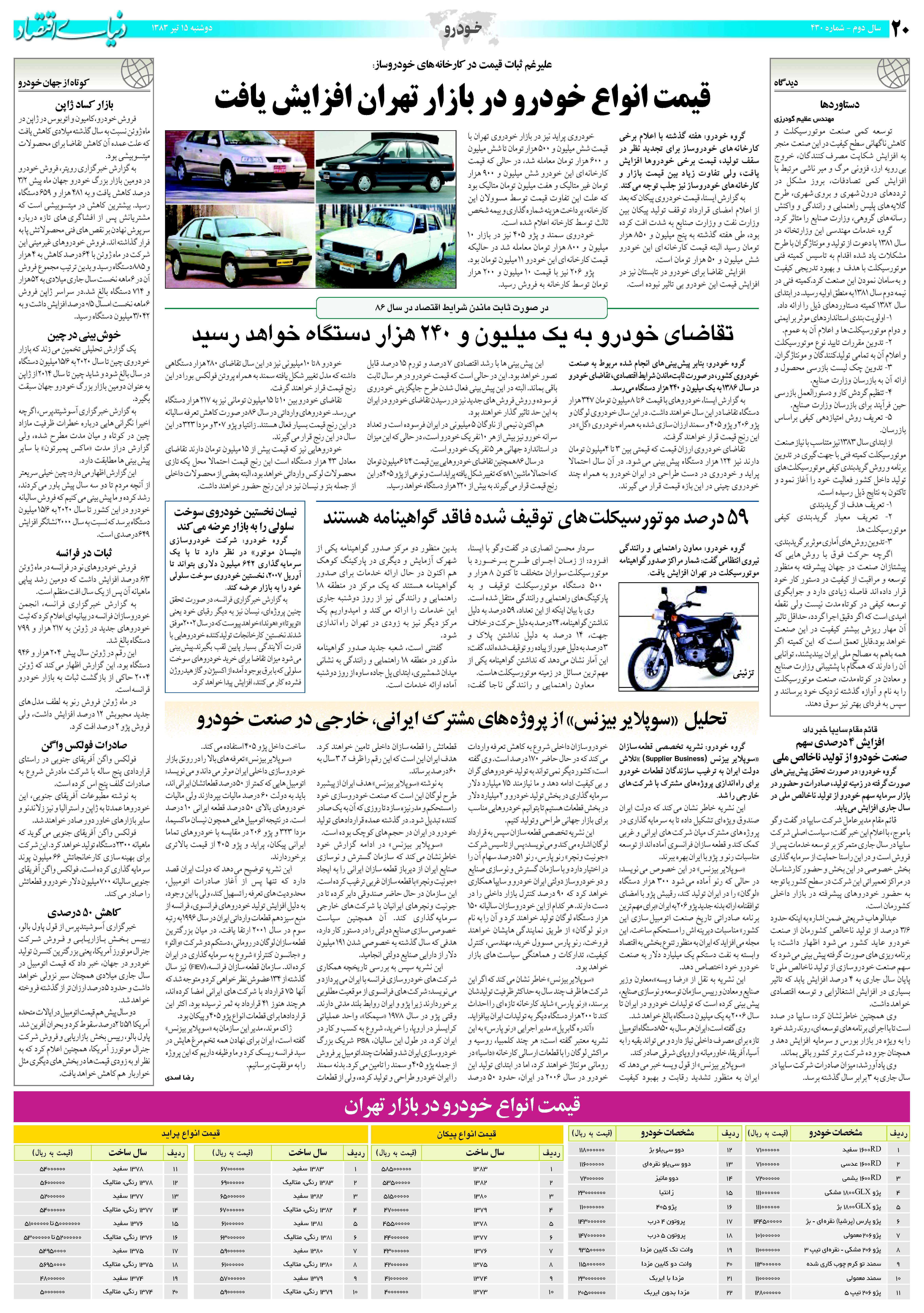 430_Page_20