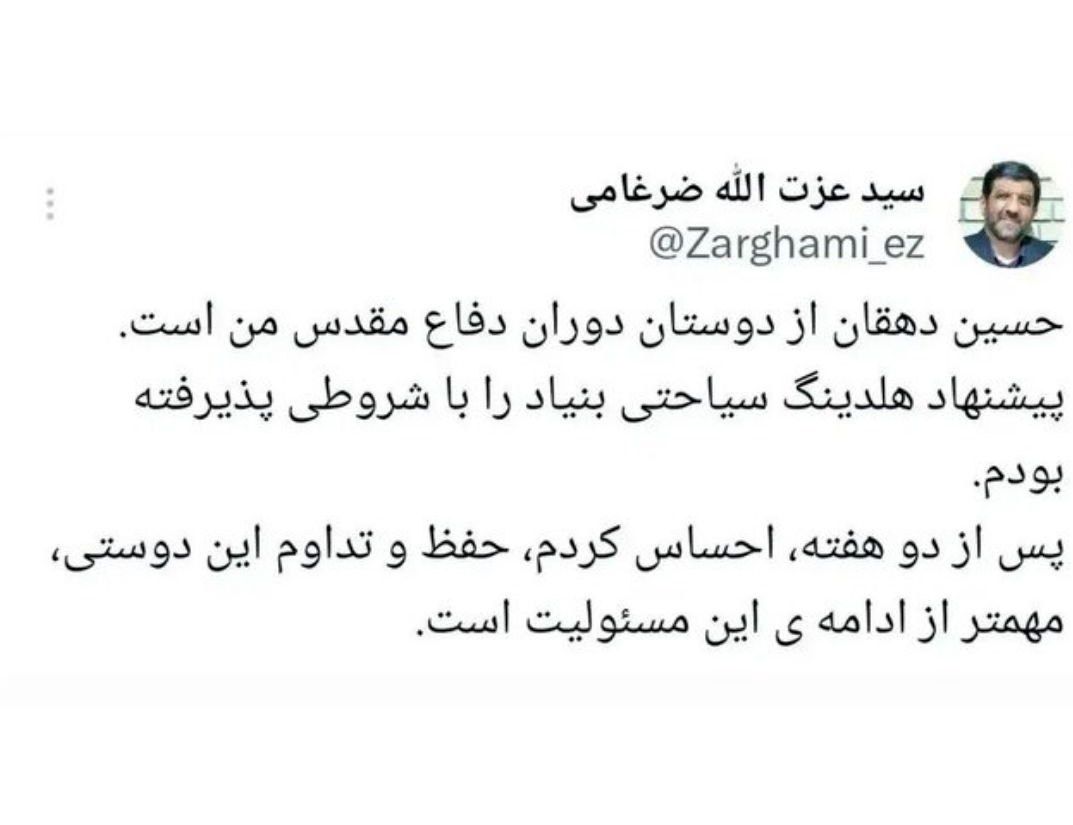 ضرغامی کناره‌گیری کرد 2