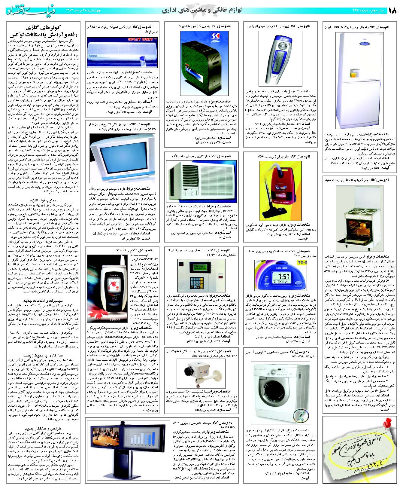 466_Page_18