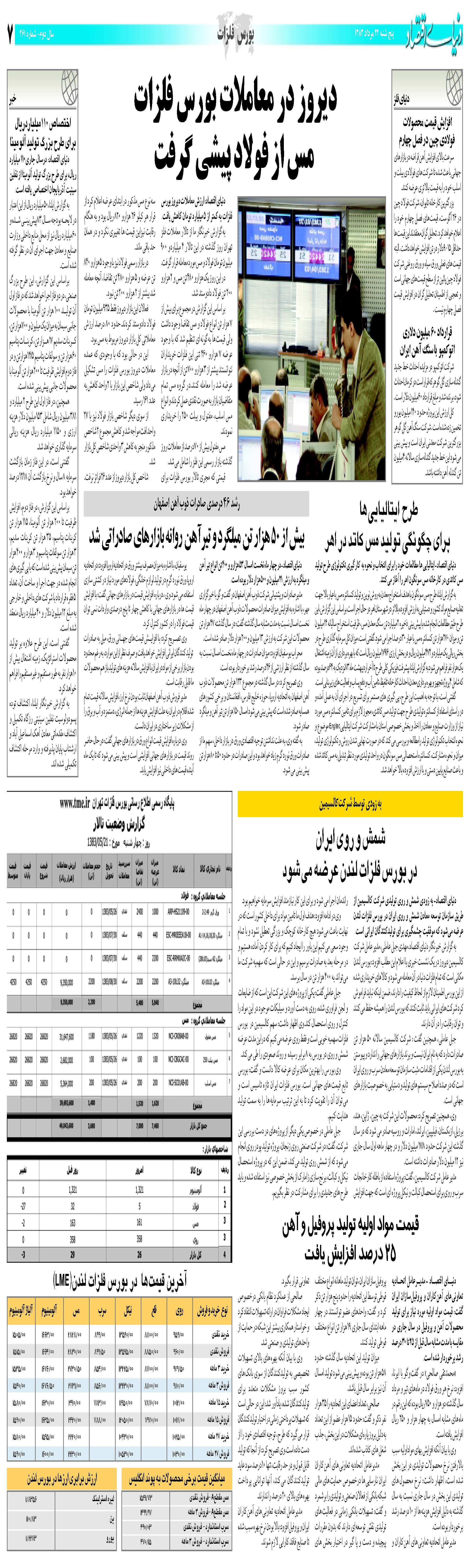 461_Page_07