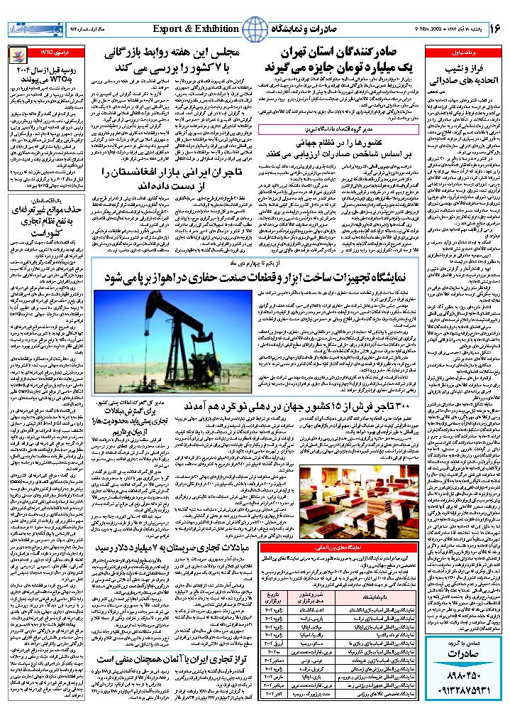 252_Page_16