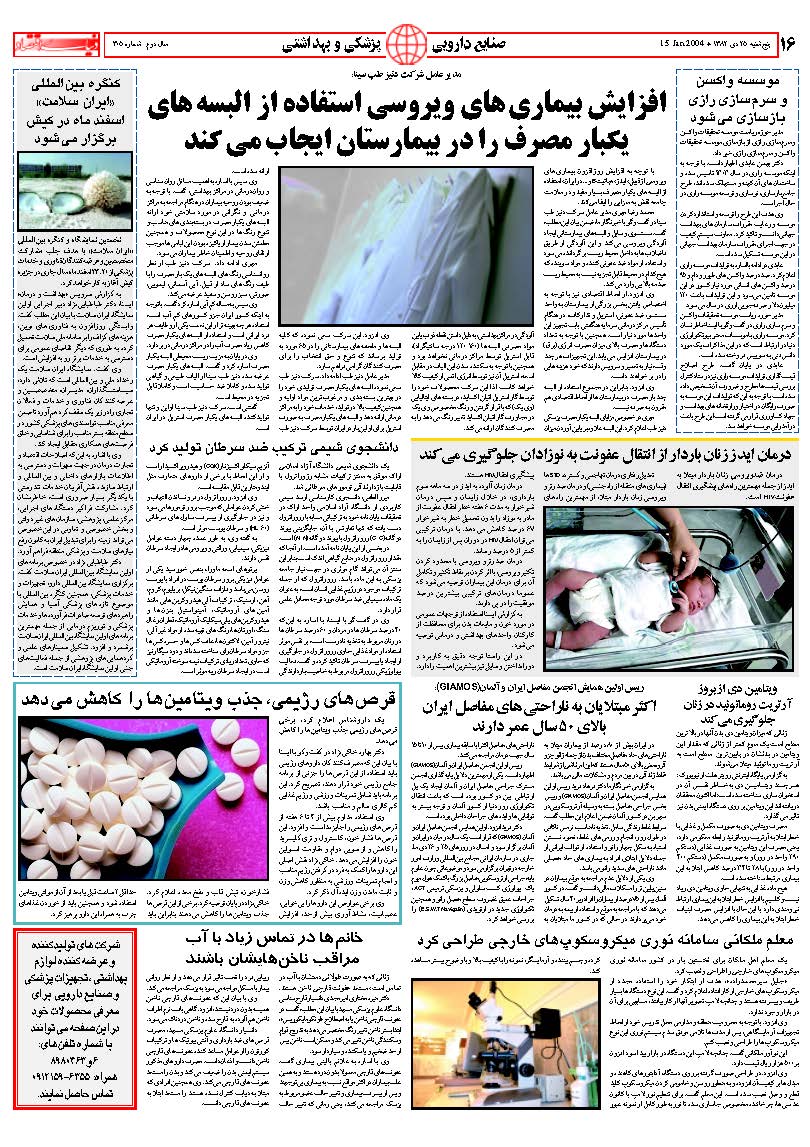 305_Page_16