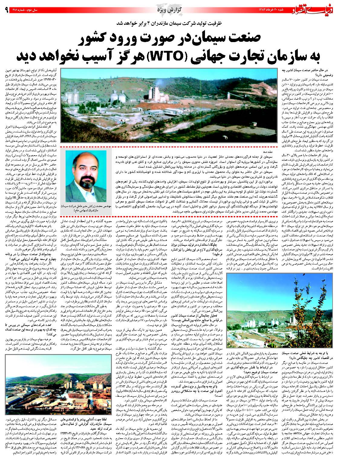 416_Page_09
