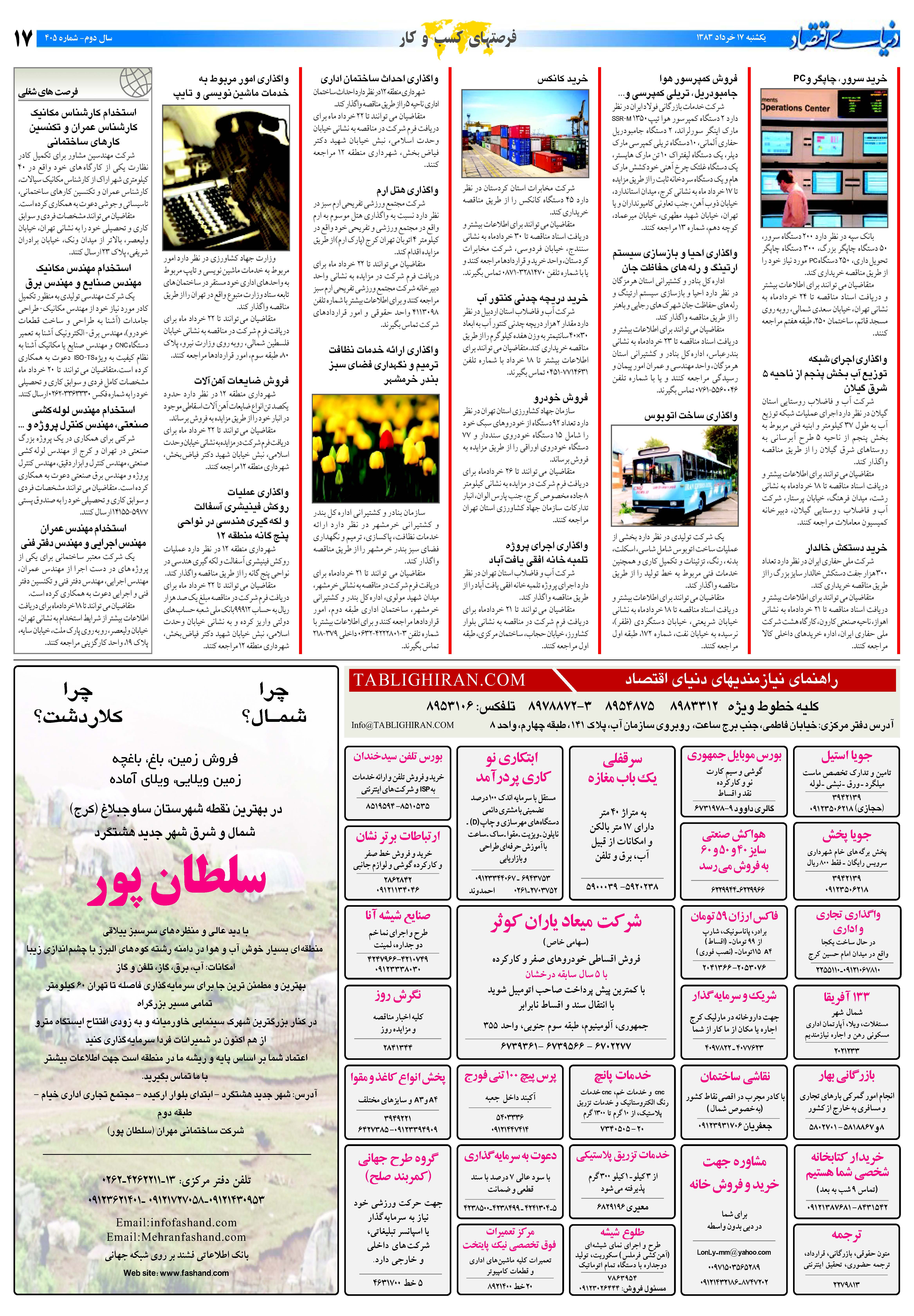 405_Page_17