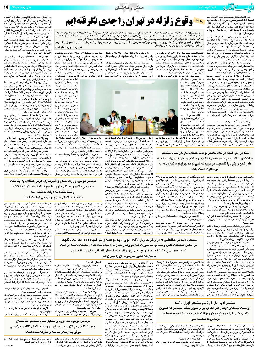 462_Page_19
