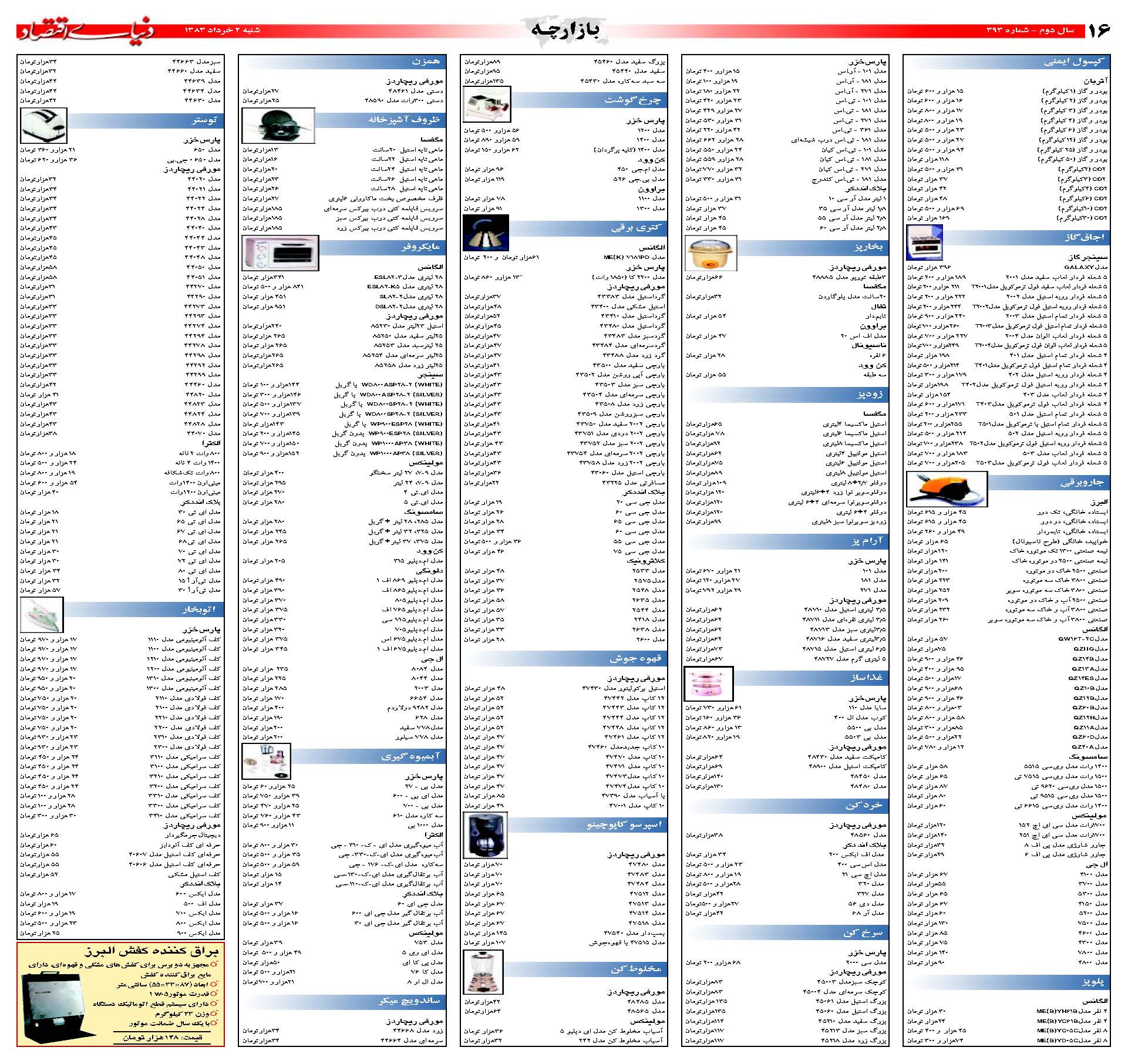 393_Page_16