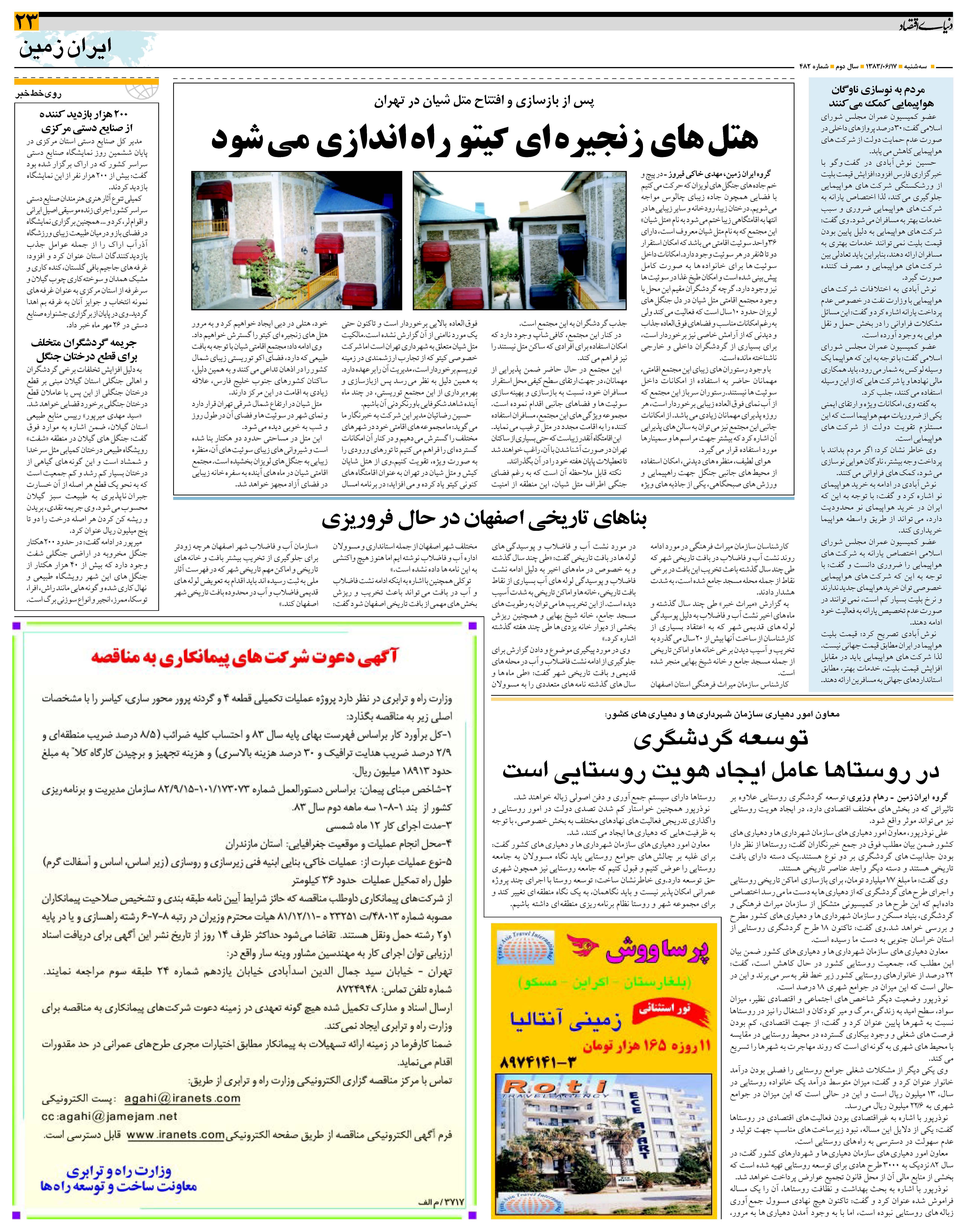 482_Page_23