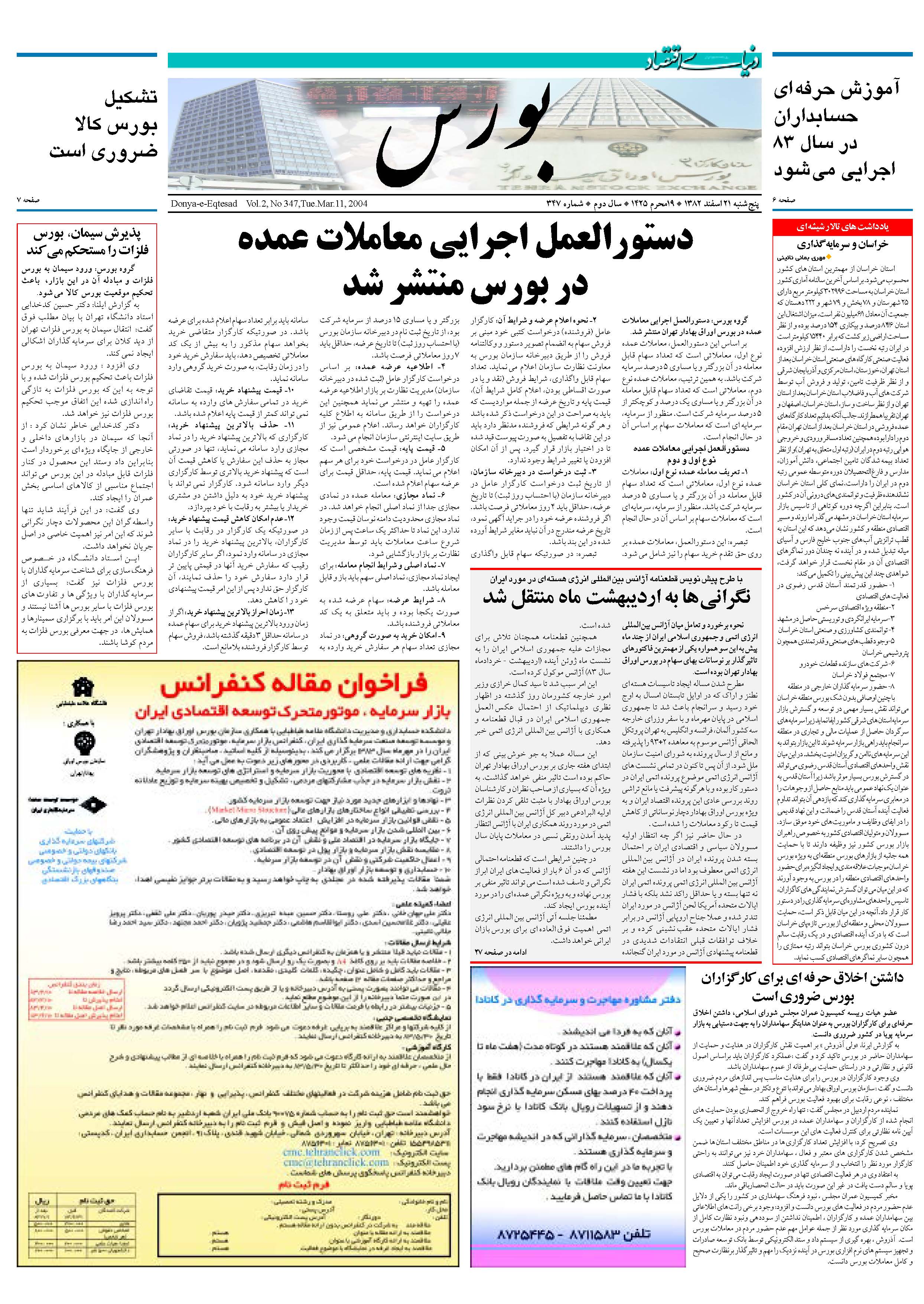 347_Page_05